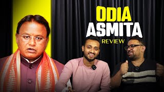 Odia Asmita Review ft. Bishal \u0026 ‪@RitenPattnaik  | BITEN BULLETIN | Ep 2