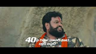 “Ukku Satyagraham” movie 40th day promo|| running successfully in theatres