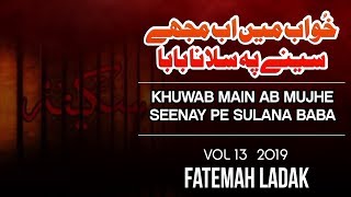 Seenay Pe Sulaana Baba | Fatemah Ladak | Nohay 2019-1441