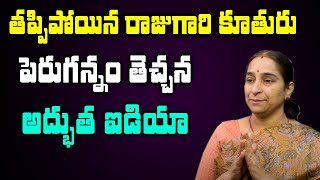 Lockdown Exclusive Video || Ramaa Raavi - Best Moral Story || SumanTV Mom