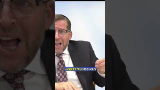 למה אנחנו רבים? | הרב אהרן לוי