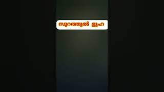 ദാമ്പത്യ ജീവിതത്തിൽ സന്തോഷവും സമാധാനവും ലഭിക്കാൻ