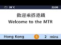 片尾彩蛋 港鐵mtr東涌線 香港 東涌 雙向全程車內報站廣播