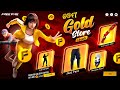 OB47 Gold Store Update Free Fire | Free Fire Gold Store | Free Fire New Event | FF New Event