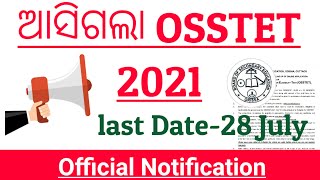 ଆସିଗଲା OSSTET 2021  OFFICIAL NOTIFICATION||Osstet exam Odisha 2021||osstet bseodisha