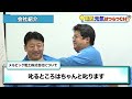 【会社紹介】横浜市を支えている電設会社！【メルビック】