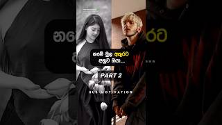 නමේ මුල අකුර අනුව ඔයා..(Part 2) 😍😍❤️❤️ | #facts #viral #quote