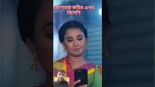 মোশারফ করিম এখন বিদেশে #reaction #funny #shorts 🫢🫢🫢