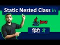 Static Nested class in Java  | Nested class in java | Coding Wallah