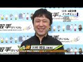 取手競輪場決勝戦出場選手インタビュー　川村 昭弘選手　2019年1月15日