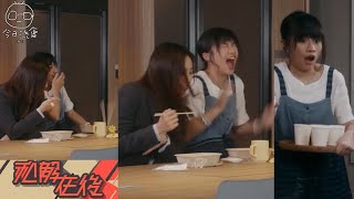 Sica 何洛瑤 - 《和解在後》第六集 EP6 cut | 呀(大聲) | 接待員 Coco | IvySo補刀