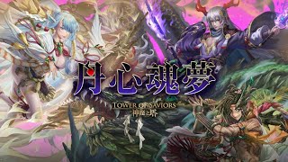 Android 神魔之塔 20.00.5884 修改版 | MOD