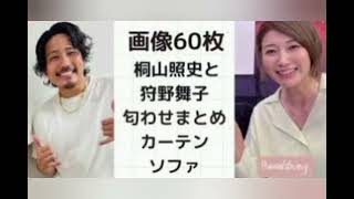 桐山照史＆狩野舞子さん結婚　「WEST.」メンバーが祝福　グループ「初」の既婚者に「おめでとー！」114コメント114件￼￼￼1/3(金) 15:53配