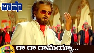 Rajinikanth Basha Telugu Movie Video Songs | Ra Ra Ramayya Full Video Song | Nagma | Mango Music
