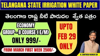 Telangana State IRRIGATION White Paper || Santhosh sir || genius online