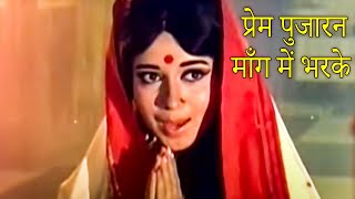 Prem Pujaran Maang Mein | Ek Hasina Do Diwane (1972) | Jeetendra | Babita | Hindi Song