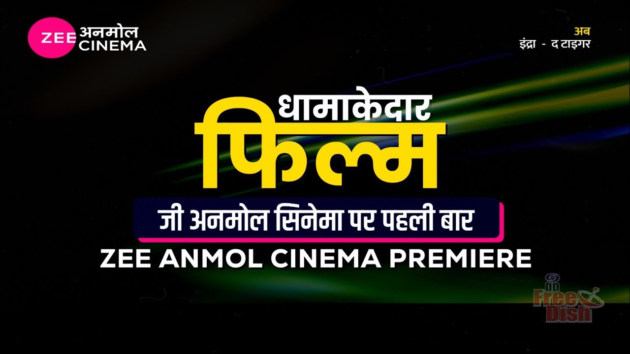 Zee Anmol Cinema Premiere New Best Film 😍 | Zee Anmol Cinema New Promo ...