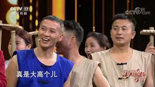 《乡村大舞台》 20210109 2021全国农民新年音乐会|CCTV农业