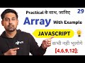 Array With Practical Example | For Loop | Lecture 29🔥 In Javascript by Nirbhay Kaushik