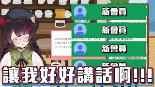 【おおきに】加入會員的通知停不下來而變成おおきにBOT的戌亥【彩虹社中文字幕】【戌亥とこ】【戌亥床】