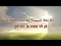 tum jagat ki jyoti ho masih song lyrics तुम जगत की ज्योति हो hindi christian song