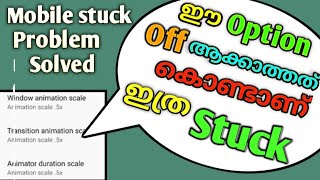 ഫോണിന്റെ hang lag ഒഴിവാക്കാം.. ഇത് off ചെയ്താൽ| mobile  hang problems solved malayalam | lag problem