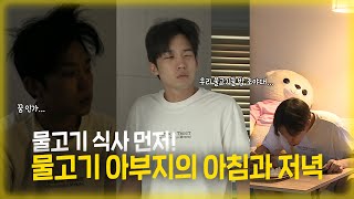 【이상이】나혼산 물고기아부지 이상이의 아침과 저녁 (ft.비빔라면 3봉 털업...순삭먹방)  | 나혼자산다 #TVPP| MBC 201009 방송