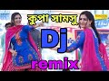 kupa shamshu Dj song Tiktok vairal song Dj remix Dibakor official