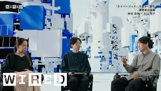 オンラインイヴェント「WIRED CONFERENCE 2021」ダイジェスト映像 | WIRED.jp