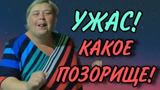 КАКОЕ ЖЕ ПОЗОРИЩЕ! ОЛЬГА УРАЛОЧКА LIVE. ОБЗОР.