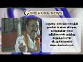 breaking வீட்டு காவலில் h raja raama sreenivasan thiruparankundram bjp