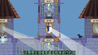 策略塔防游戏『矮人通天塔』。目前该作在steam上售价56元，自带中文。#steam游戏 #策略游戏 #塔防