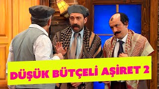 Düşük Bütçeli Aşiret 2 - 331. Bölüm (Güldür Güldür Show)