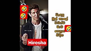 #wife #hasband දැන් මටත් එහෙම තමයි පෙන්නේ 😂😂#viral #trendingshorts #trending