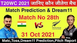 🏏🔥T20 World Cup 2021 ! 28th Match Prediction ! India vs New Zealand ! Today Match Prediction #T20