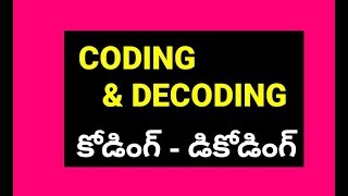 Coding and decoding tricks in telugu || coding decoding classes in telugu||