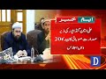 ali amin gandapur in action cm khyber pakhtunkhwa big statement breaking news dawn news