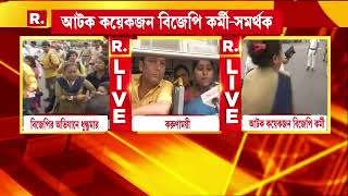 BJP-র স্বাস্থ্য ভবন অঙিযানে ধুন্ধুমার। আটক কয়েকজন বিজেপি কর্মী-সমর্খক