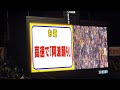 20220405　一番は誰だ！ムチャぶりアクション王決定戦！　阪神ﾀｲｶﾞｰｽ主催試合ｲﾍﾞﾝﾄ　5回ｳﾗ終了後　キリンビールプレゼンツ@阪神甲子園球場･ﾚﾌﾄ外野