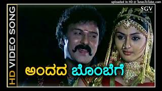 Andada Bombege - Full Song - Neelakanta _ Ravichandran _ Namitha _ SP Balasubrahmanyam_160K)_1