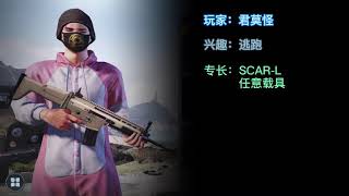 【PUBG版】全职高手-第二集