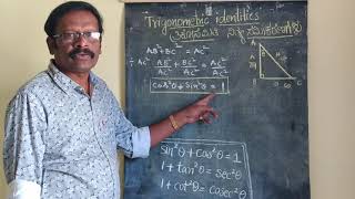 trigonometric identities ತ್ರಿಕೋನ ಮಿತಿ ನಿತ್ಯ ಸಮೀಕರಣ ಗಳು