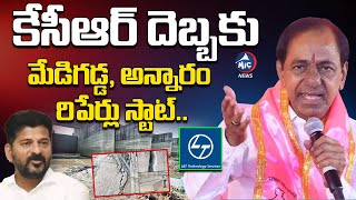 కేసీఆర్ దెబ్బకు మేడిగడ్డ, అన్నారం రిపేర్లు.. | Medigadda Barrage Rennovation | KCR, CM Revanth Reddy