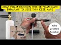 How To Repair Foam Cannon in 5 minutes