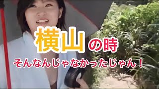 横山のことが好きすぎる加賀楓【モーニング娘。'21 13期】