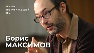 Священный ужас в искусстве барокко | Борис Максимов