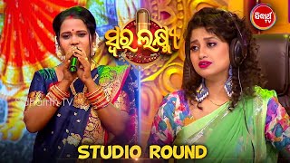 Rina Rani ଭାଉଜ ଦେଲେ episode ର ସବୁଠୁ perfromance - Swara Laxmi - Sidharth T V