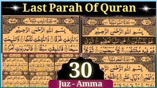 Last Parah Of Quran || 30th Juz Amma With Arabic text HD By Qari Saif Ur Rahman Tajweed ul Quran