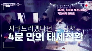 [크나큰] 지켜주겠다던 그 남자의 4분 뒤