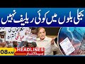 Bad News For FESCO Consumers | 08am News Headlines | 30 Nov 2024 | City 41